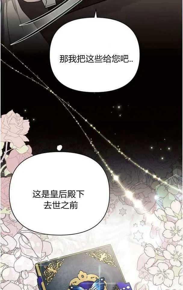 阿斯塔特 第38话 第4页