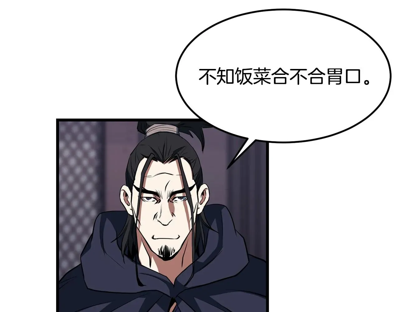 老朽无敌 第33话 掺和 第4页