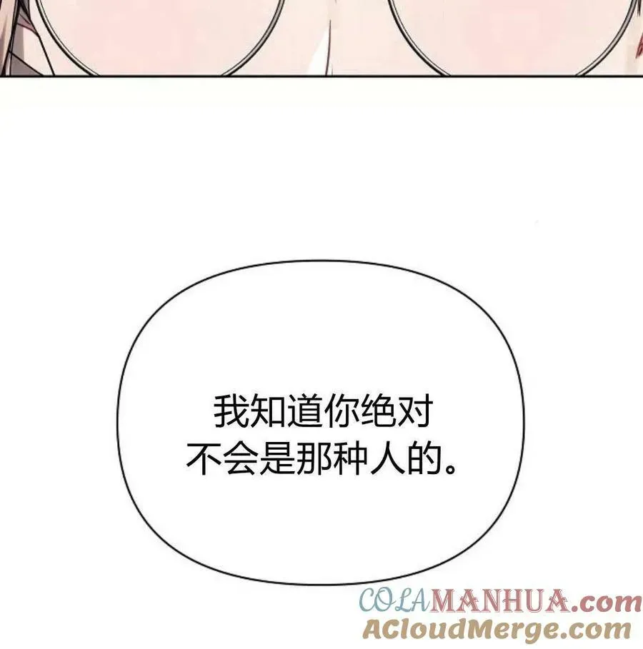 阿斯塔特 第46话 第41页