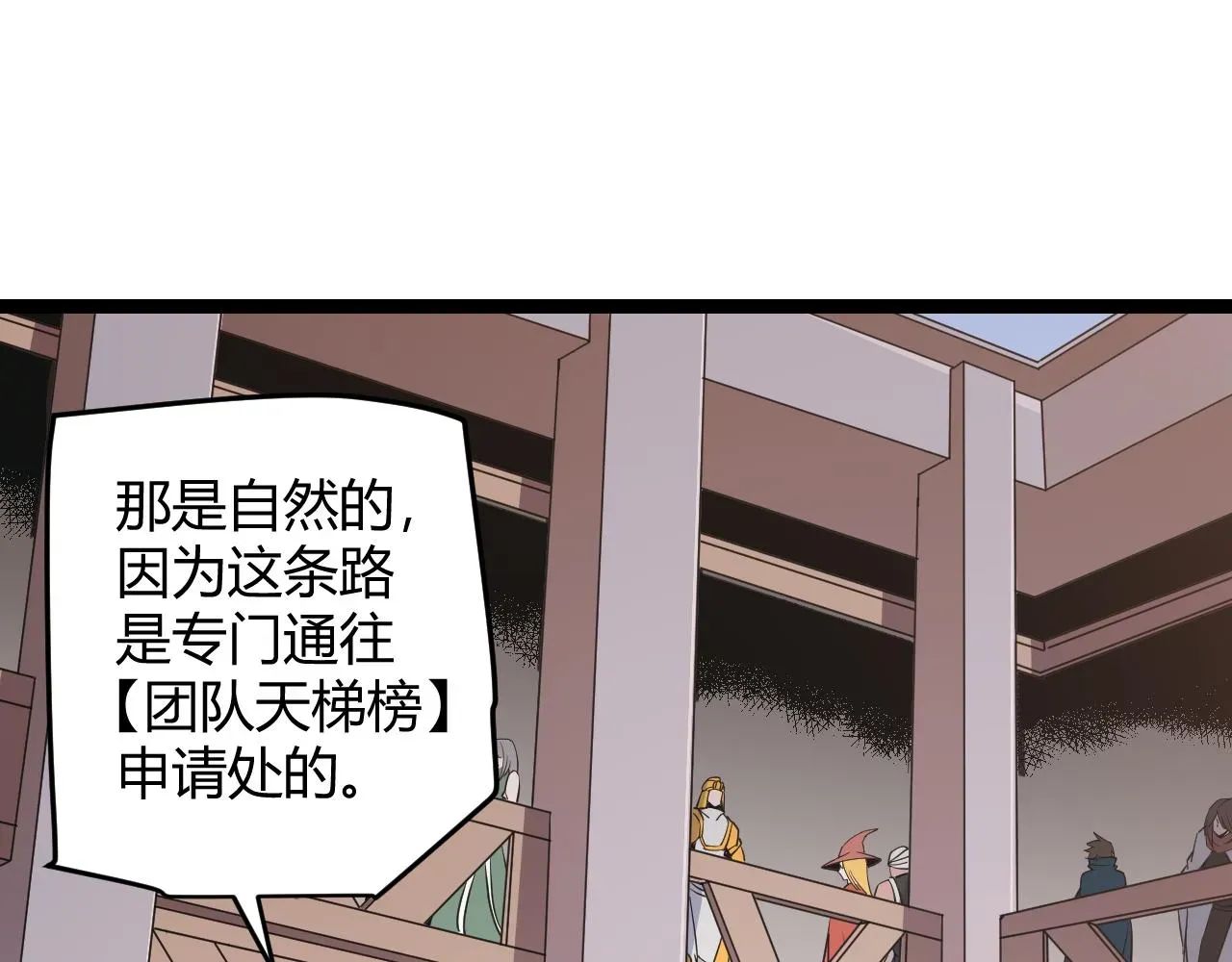 我来自游戏 第59话 有人模仿我的脸？ 第41页