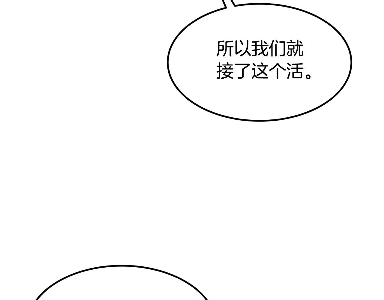 老朽无敌 第61话 我是谁 第41页