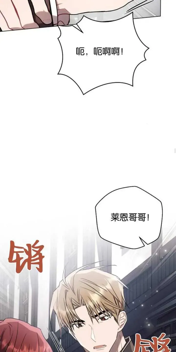 阿斯塔特 第79话 第41页