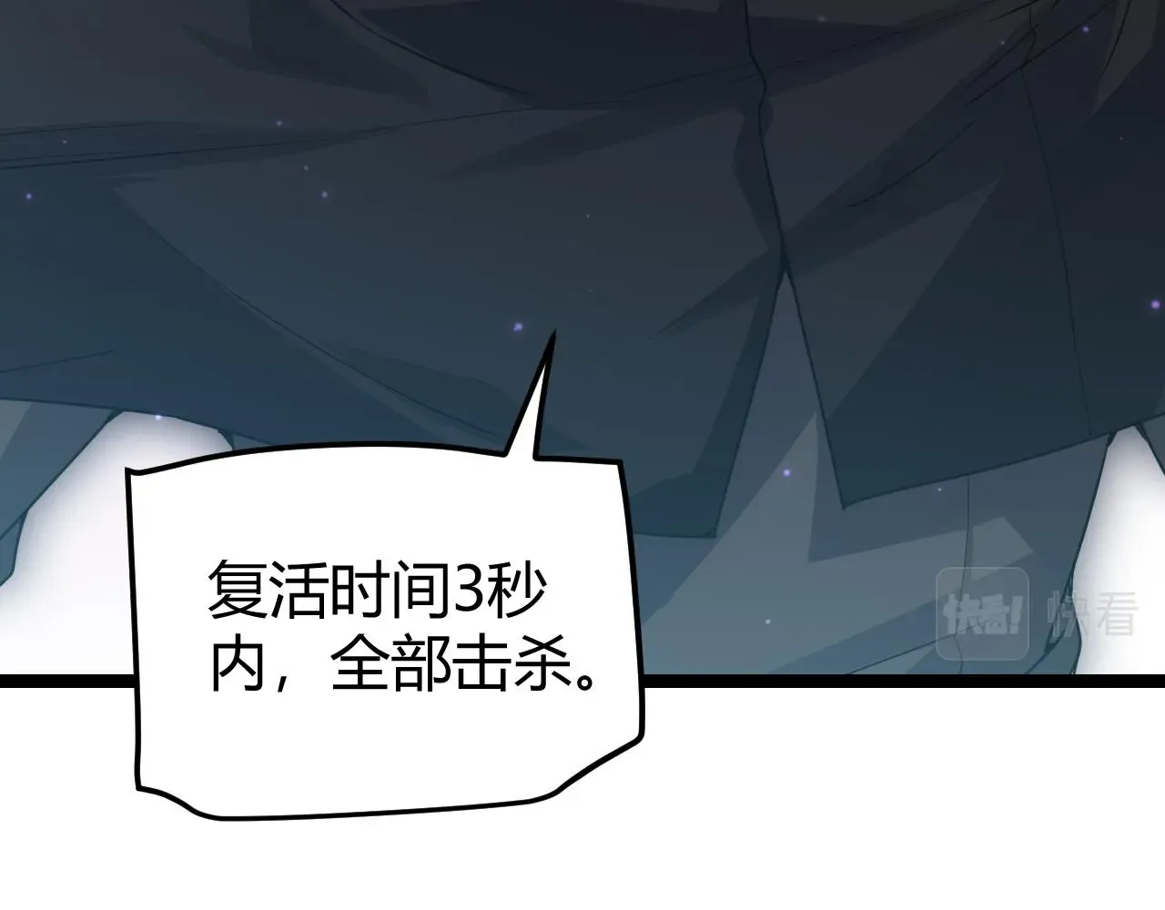 我来自游戏 第47话 孰强孰弱？ 第41页