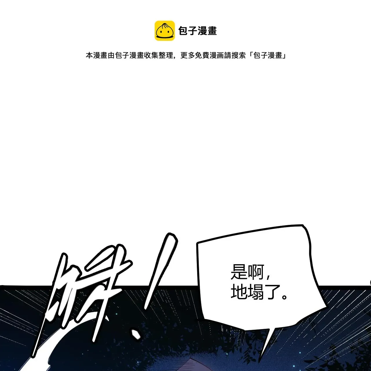 我来自游戏 第75话 关于钱这个东西 第41页