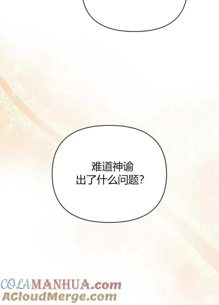 阿斯塔特 第63话 第41页