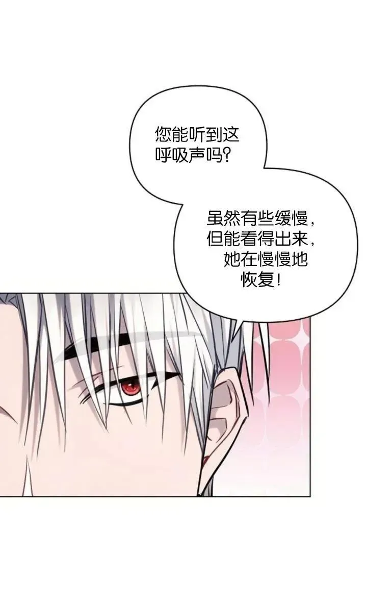 阿斯塔特 第69话 第41页