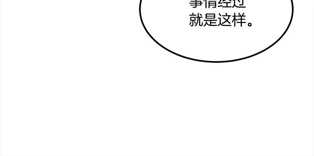 老朽无敌 第100话 没有结果的表白 第42页