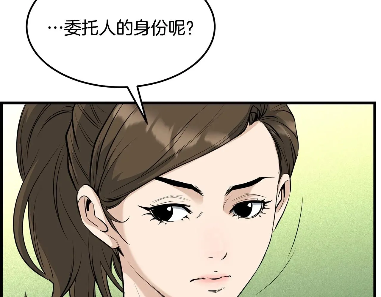 老朽无敌 第61话 我是谁 第42页