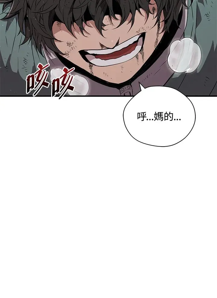 地狱独食 第7话 第42页