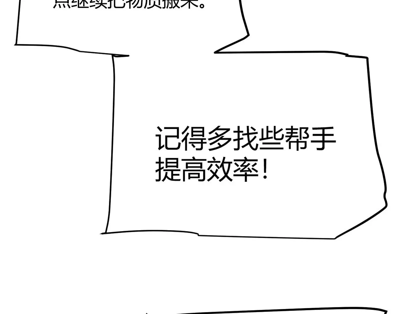 我来自游戏 第295话 凌策的计划？ 第42页