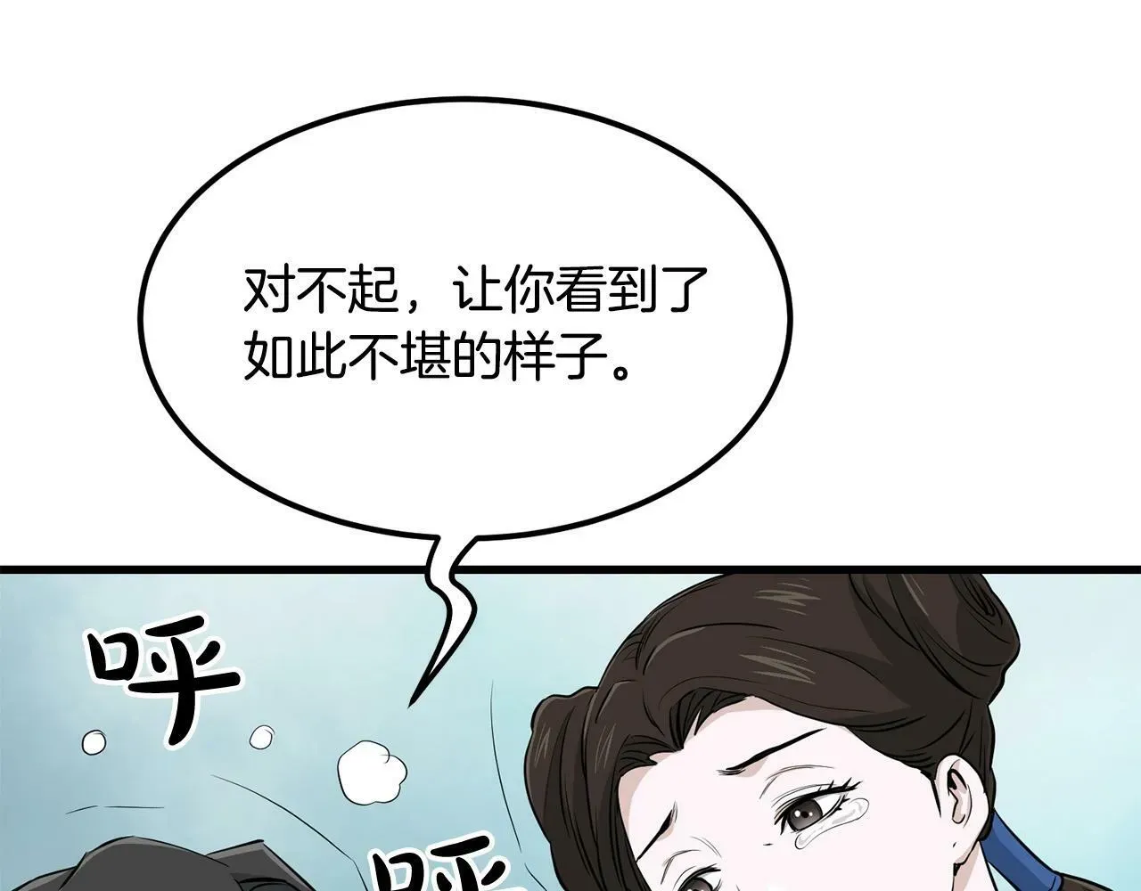 老朽无敌 第87话 门派荣誉 第42页