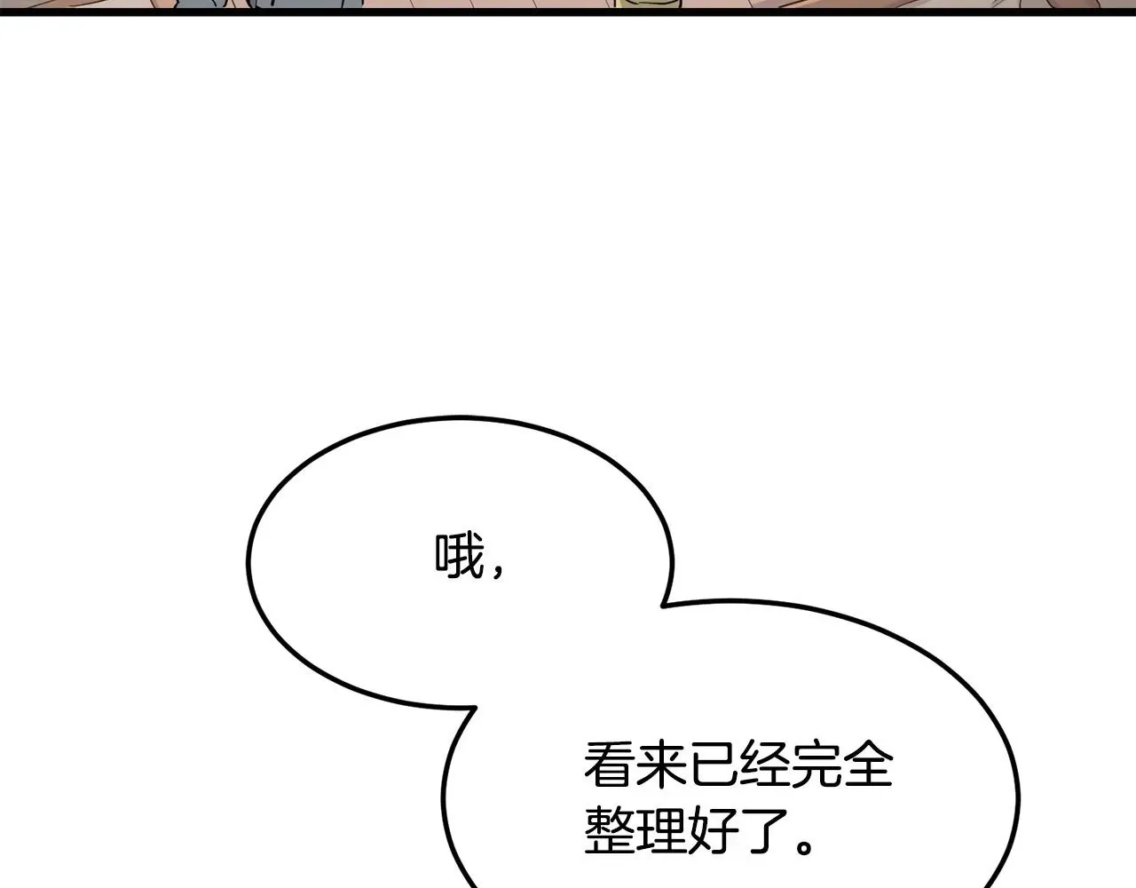 老朽无敌 第69话 返回 第43页