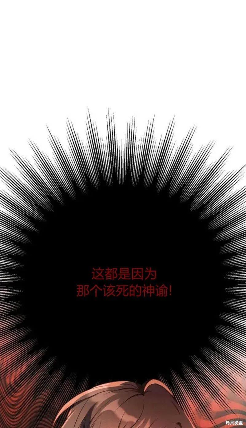 阿斯塔特 第1话 第43页