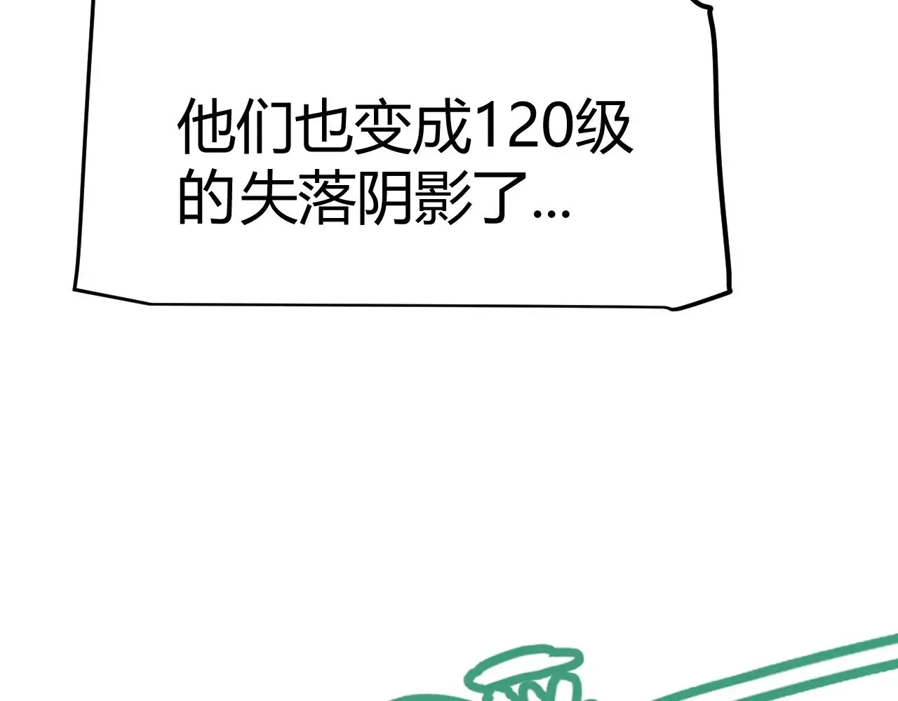 我来自游戏 第284话 抓住我！我带你走！ 第43页