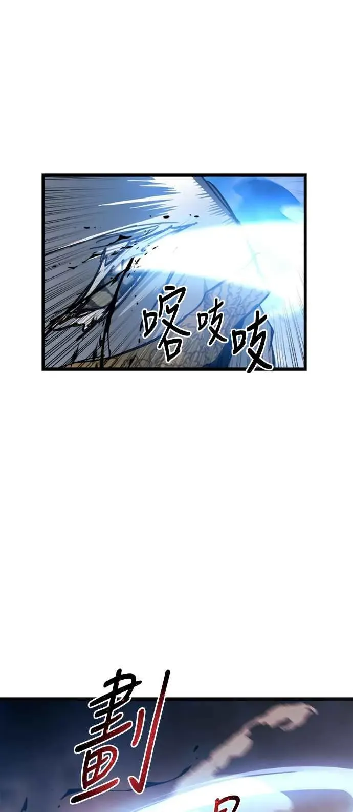 斗神转生记 第36话 第44页