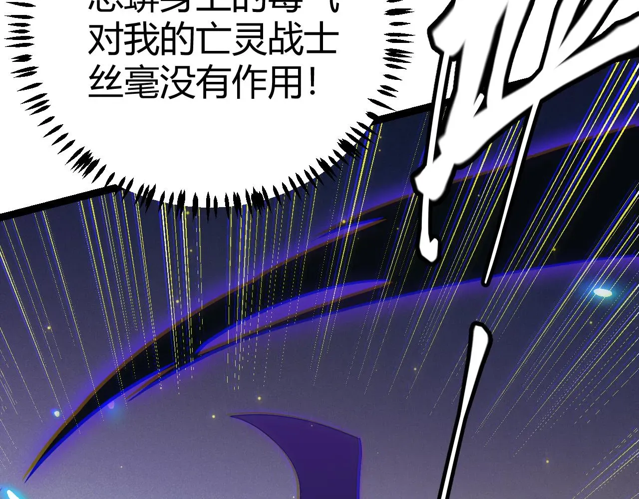 我来自游戏 第85话 插班生凌策 第44页