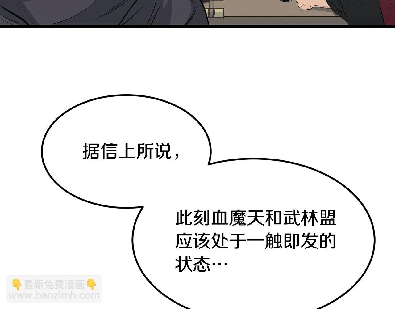 老朽无敌 第64话 熟悉之人 第44页