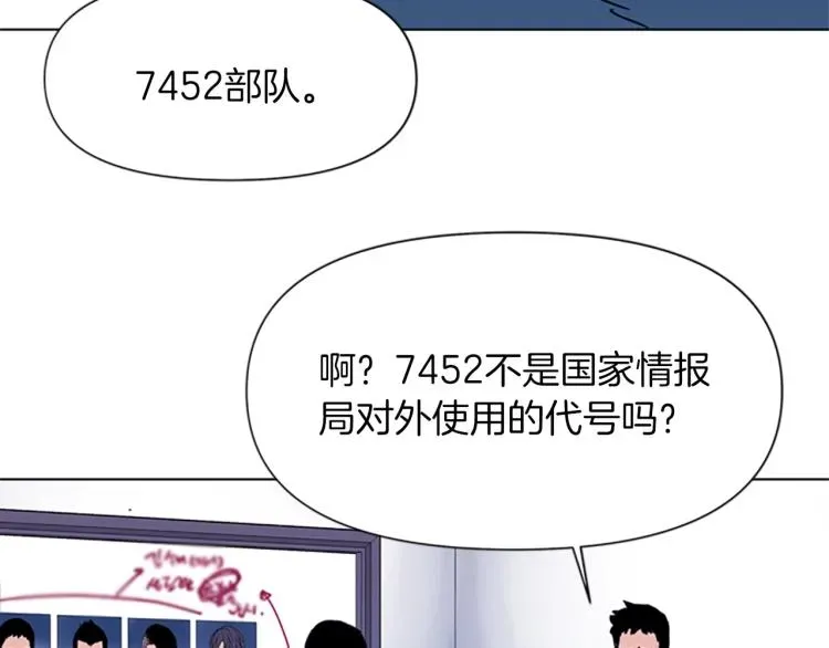 清道夫K 第43话 手段 第44页