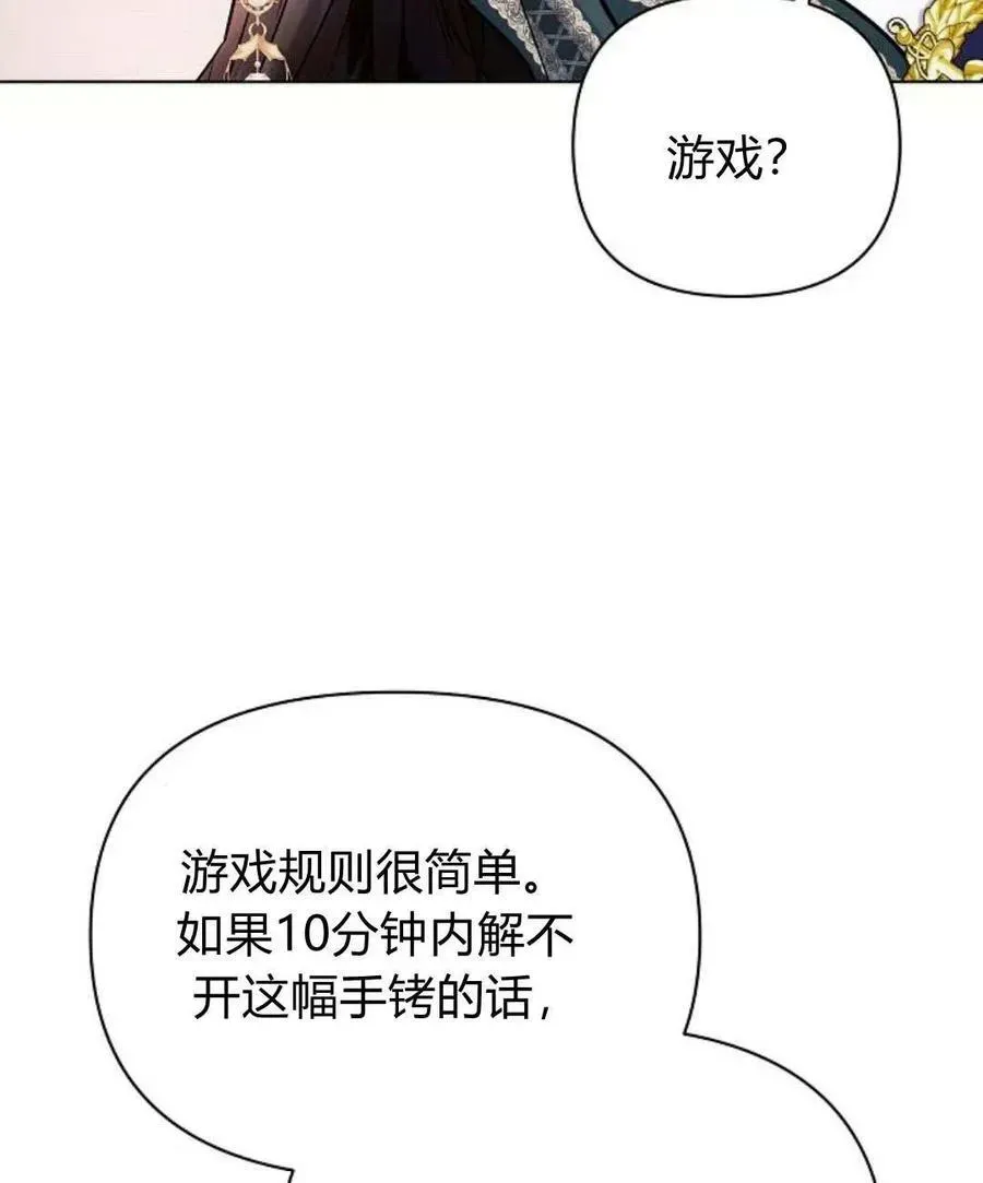 阿斯塔特 第53话 第44页