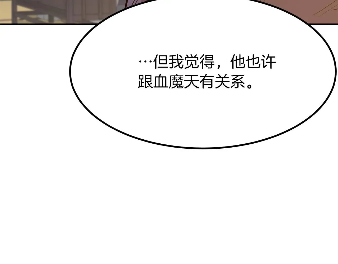 老朽无敌 第3话 独臂无言剑 第45页