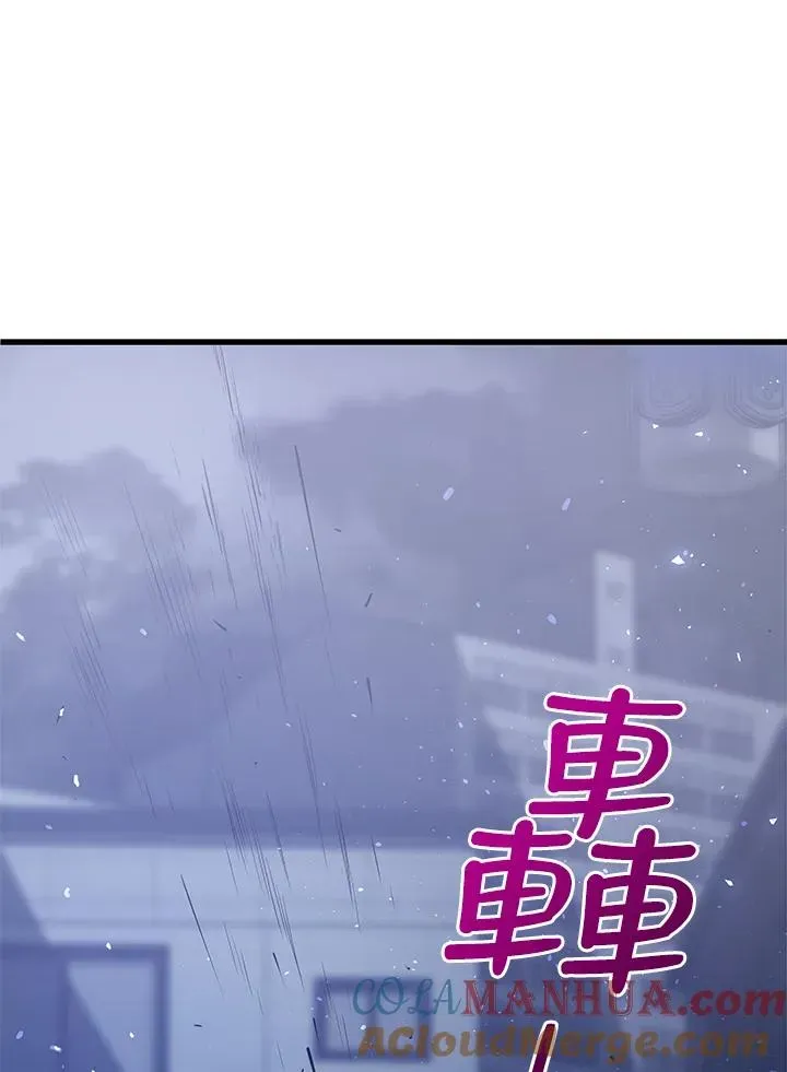 地狱独食 第17话 第45页