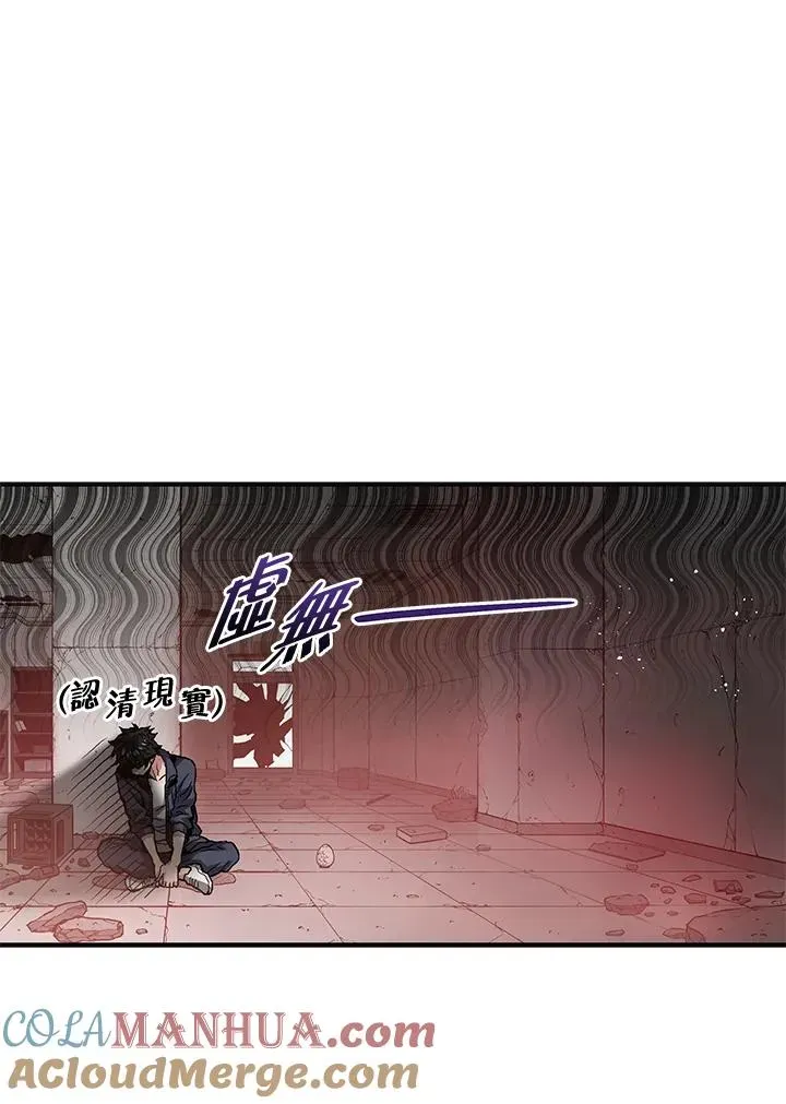 地狱独食 第3话 第45页