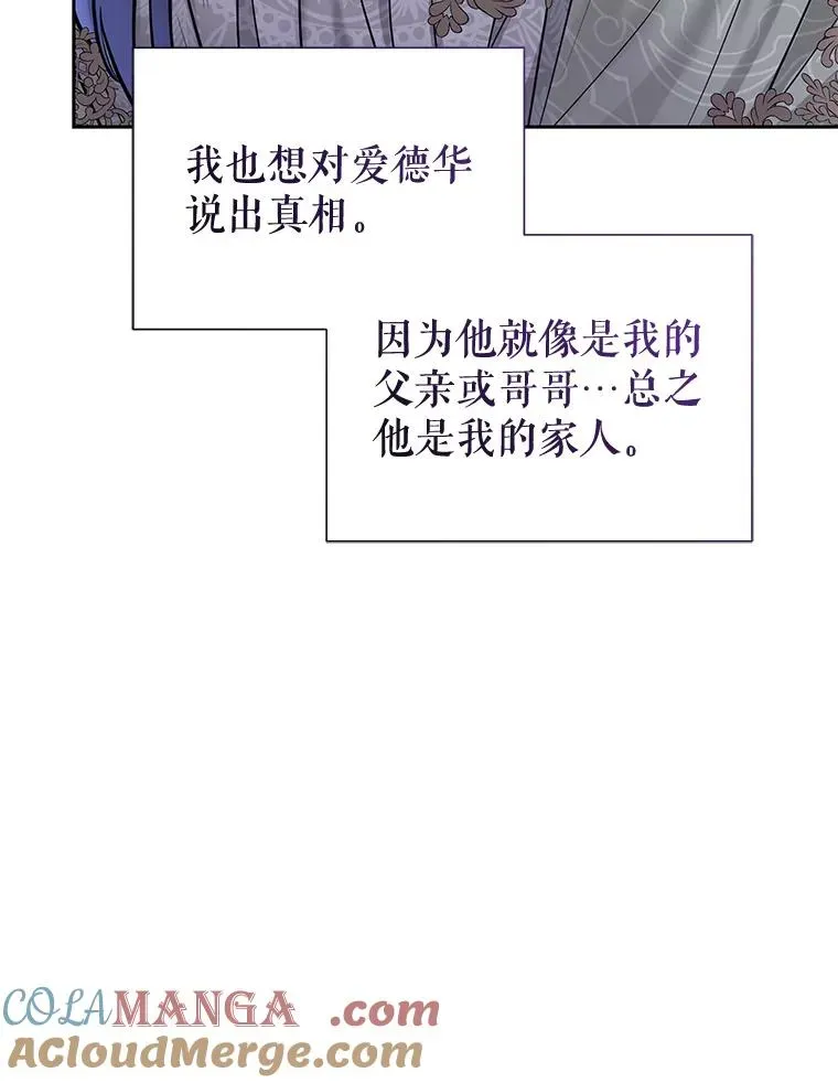 恶女把男主捡回家 68.出现幽灵 第45页