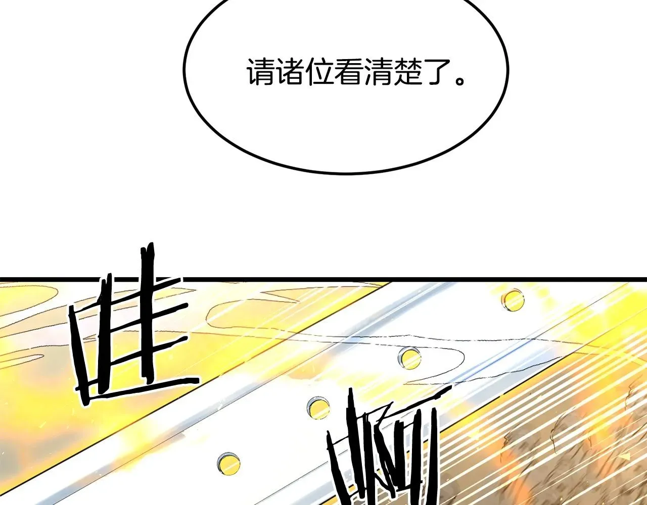 老朽无敌 第44话 寻找孔电 第46页