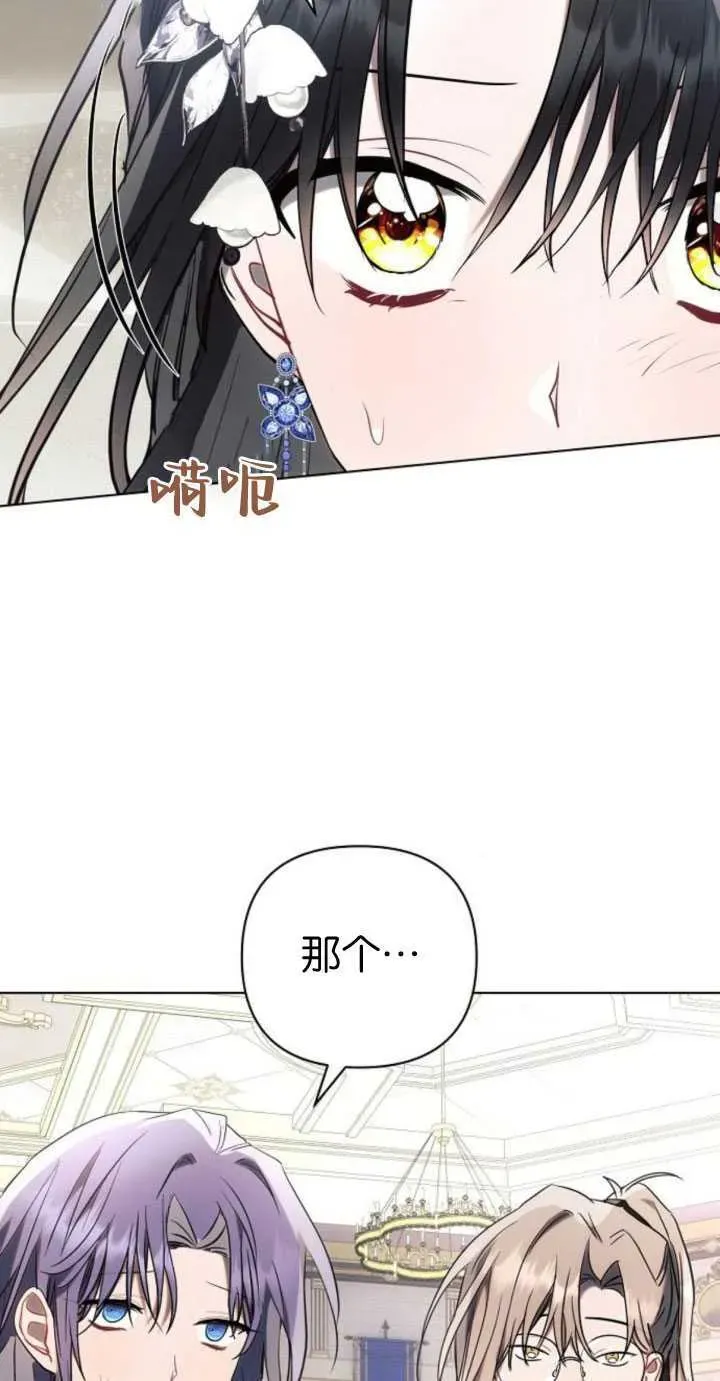 阿斯塔特 第84话 第46页