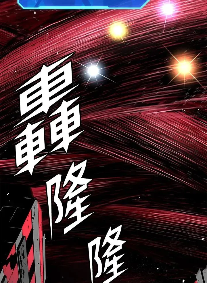 地狱独食 第36话 第46页