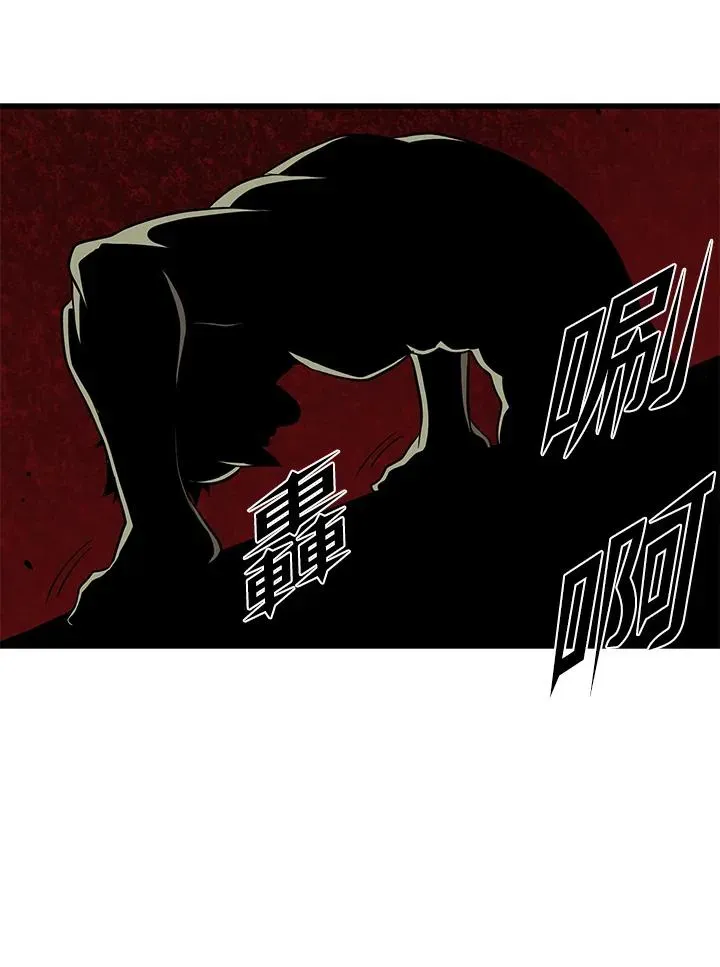 地狱独食 第43话 第46页