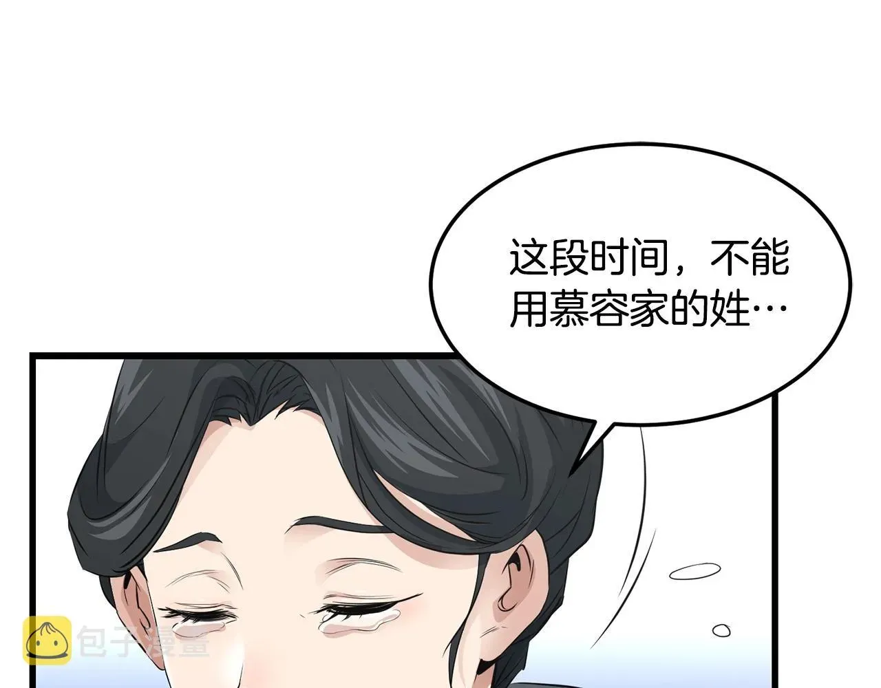 老朽无敌 第43话 47次连胜 第46页