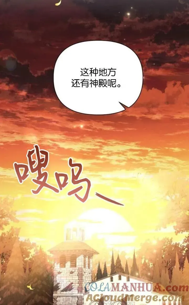 阿斯塔特 第74话 第46页