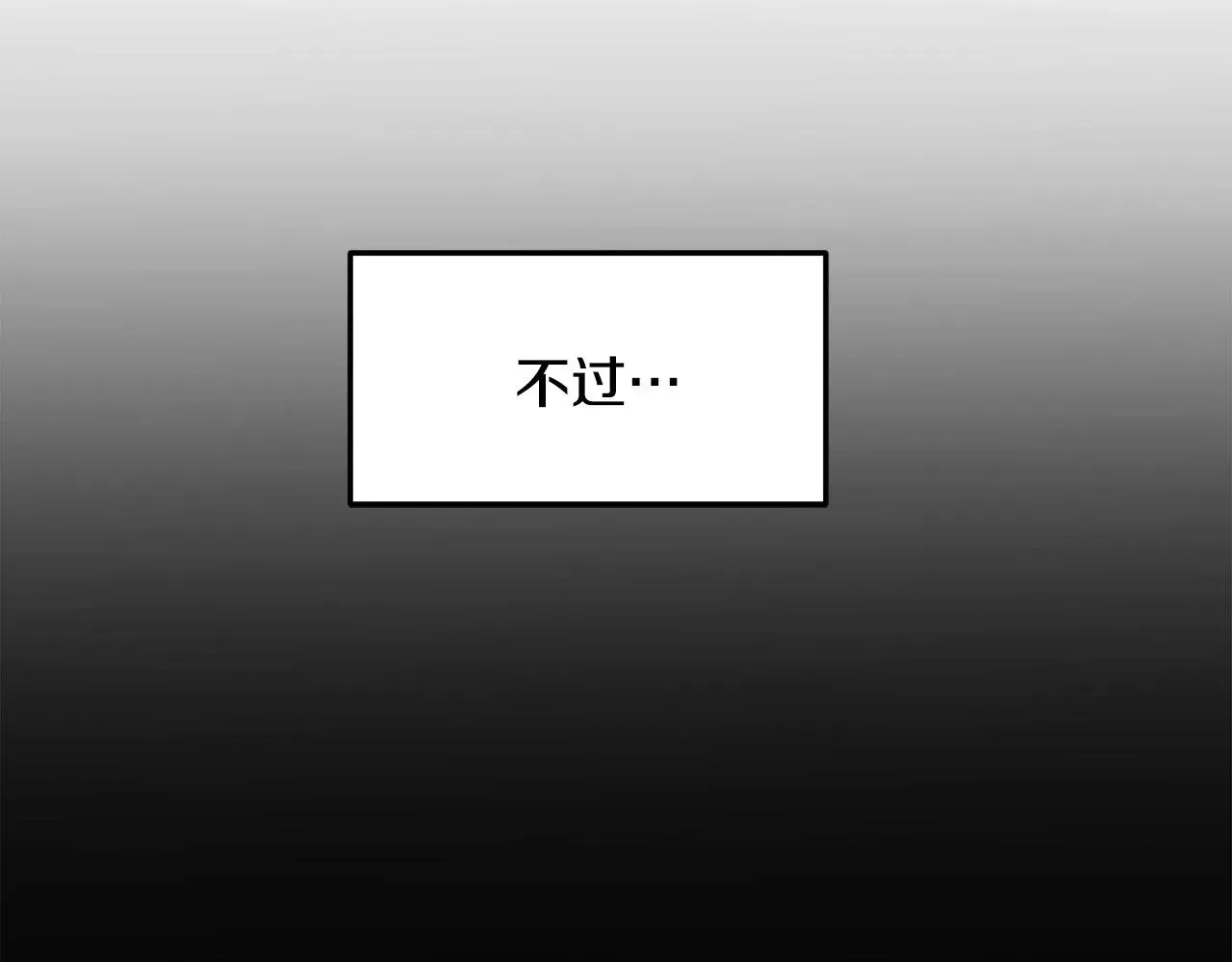 老朽无敌 第1话 剑身打孔 第47页