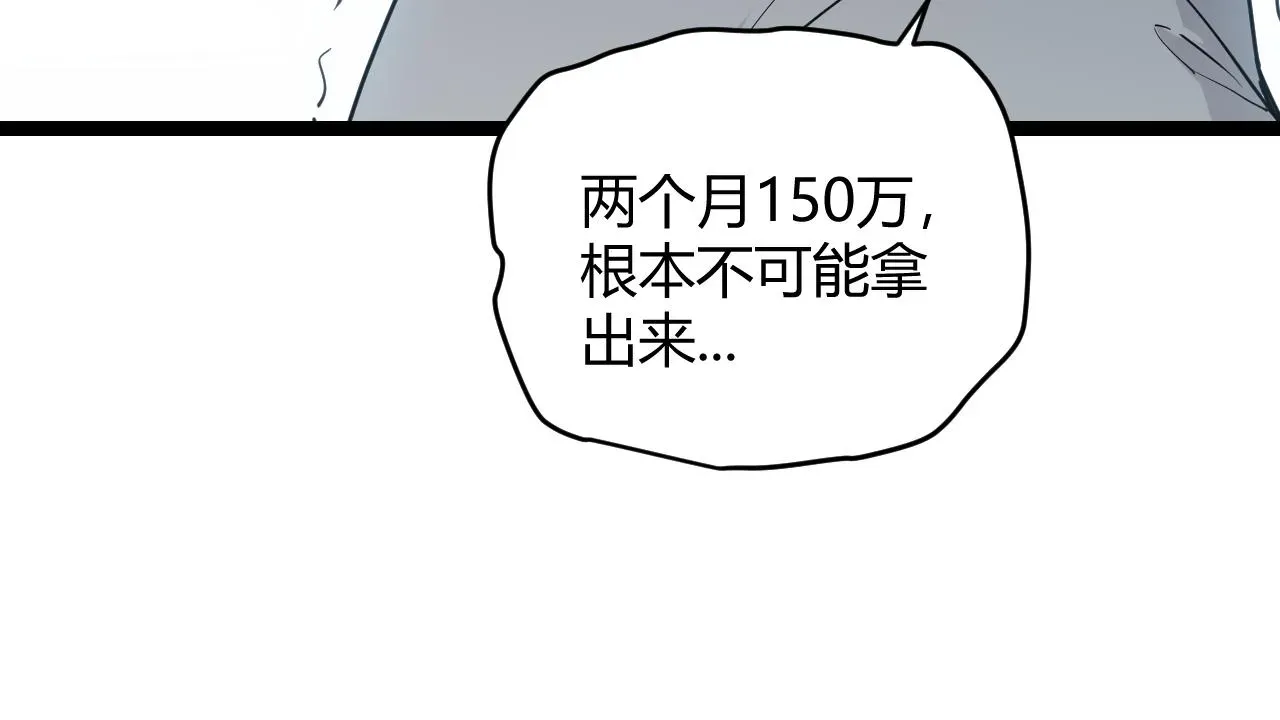 我来自游戏 第55话 不用重狙的切磋 第47页