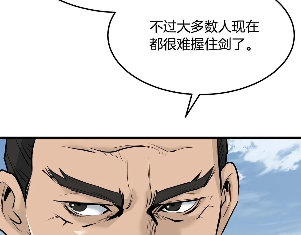 老朽无敌 第79话 静待 第47页