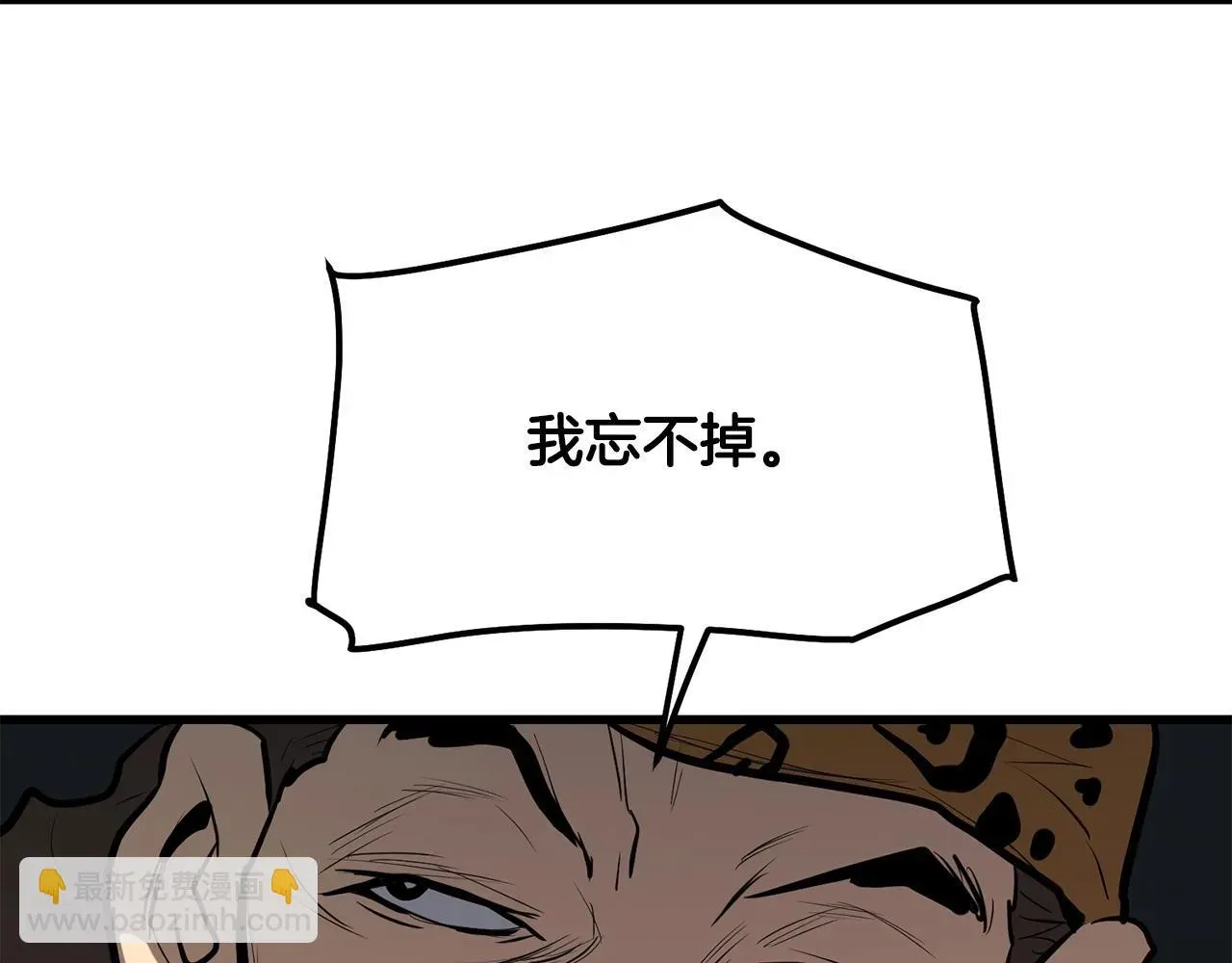 老朽无敌 第66话 我自由了 第47页