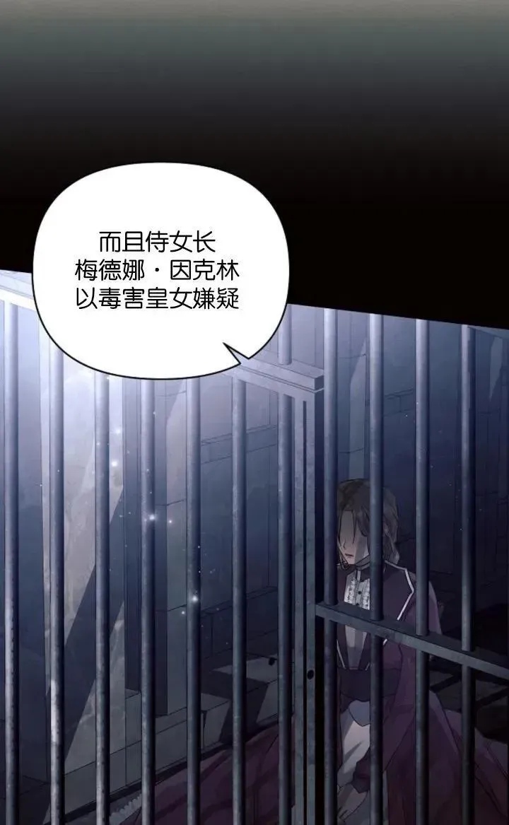 阿斯塔特 第69话 第48页