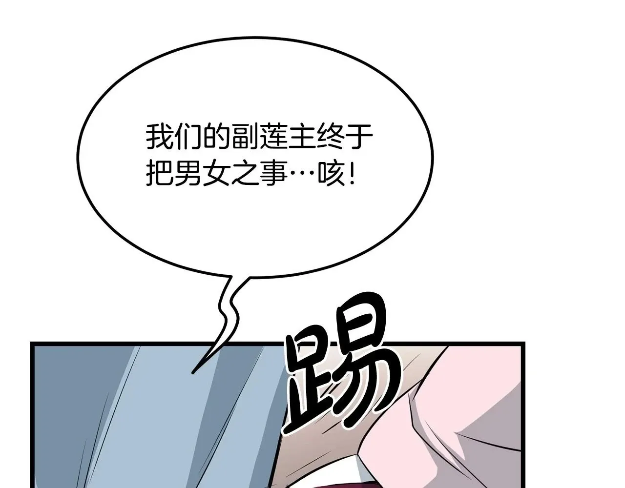 老朽无敌 第69话 返回 第48页