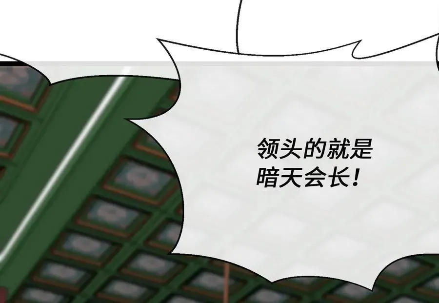 废柴重生之我要当大佬 251.本部被袭 第48页