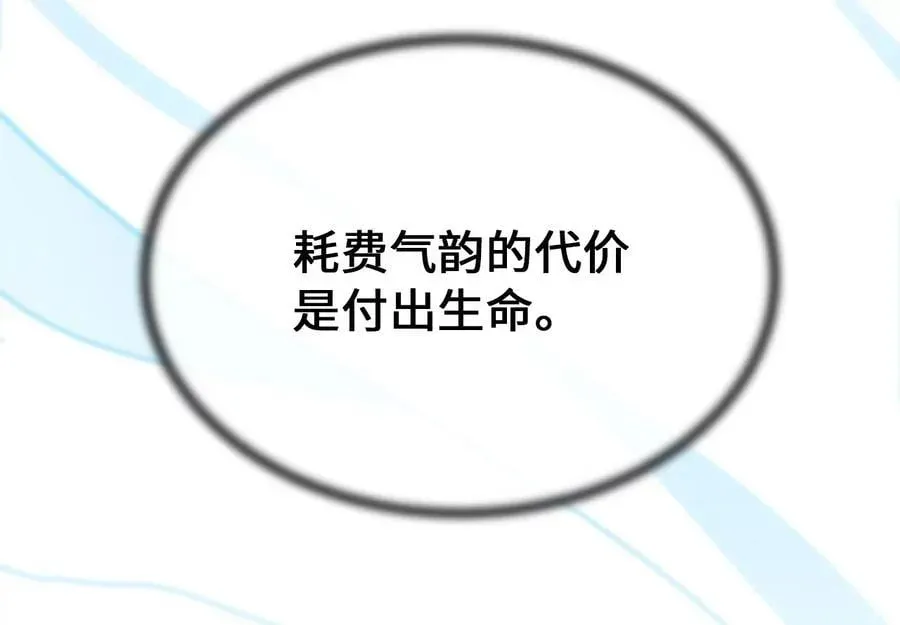 废柴重生之我要当大佬 254.先天真气 第48页