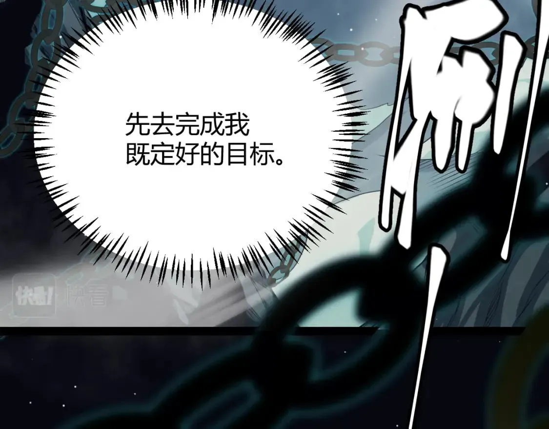 我来自游戏 第160话 恐怖的龙鳞恶魔！ 第48页