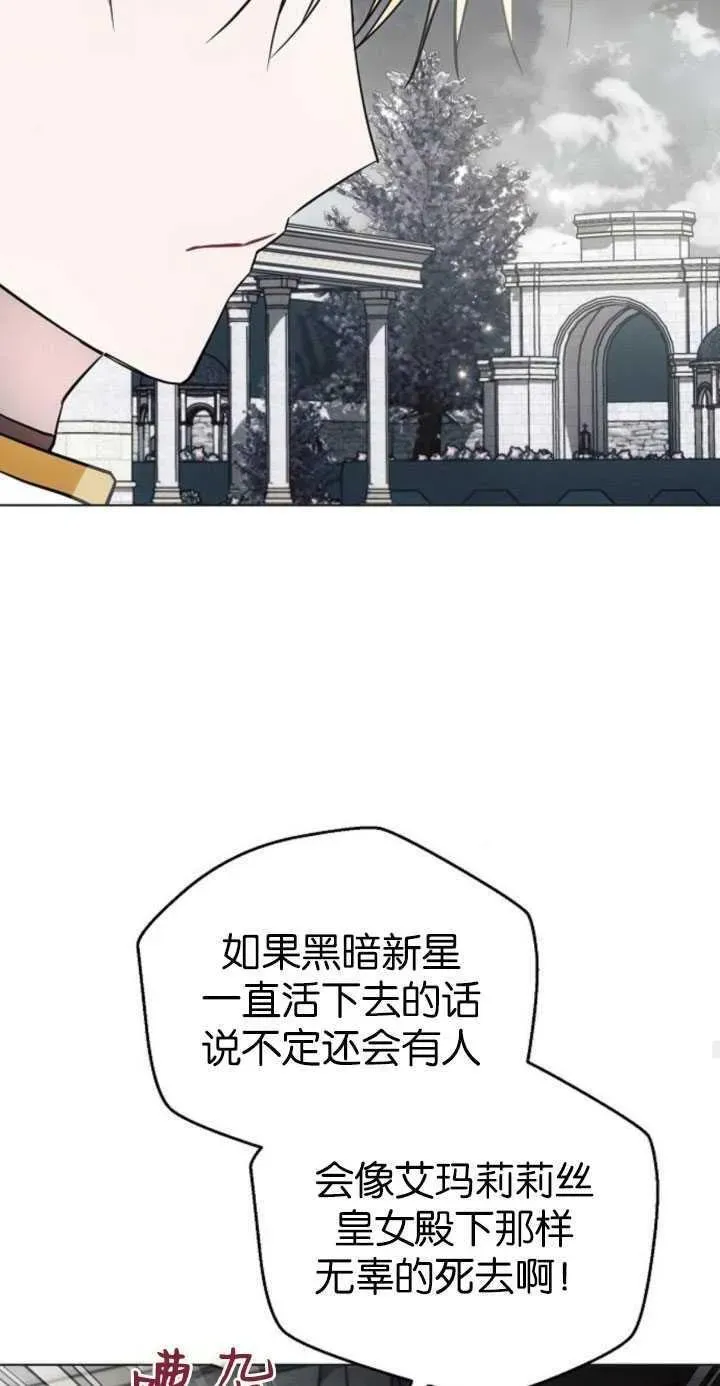 阿斯塔特 第81话 第48页