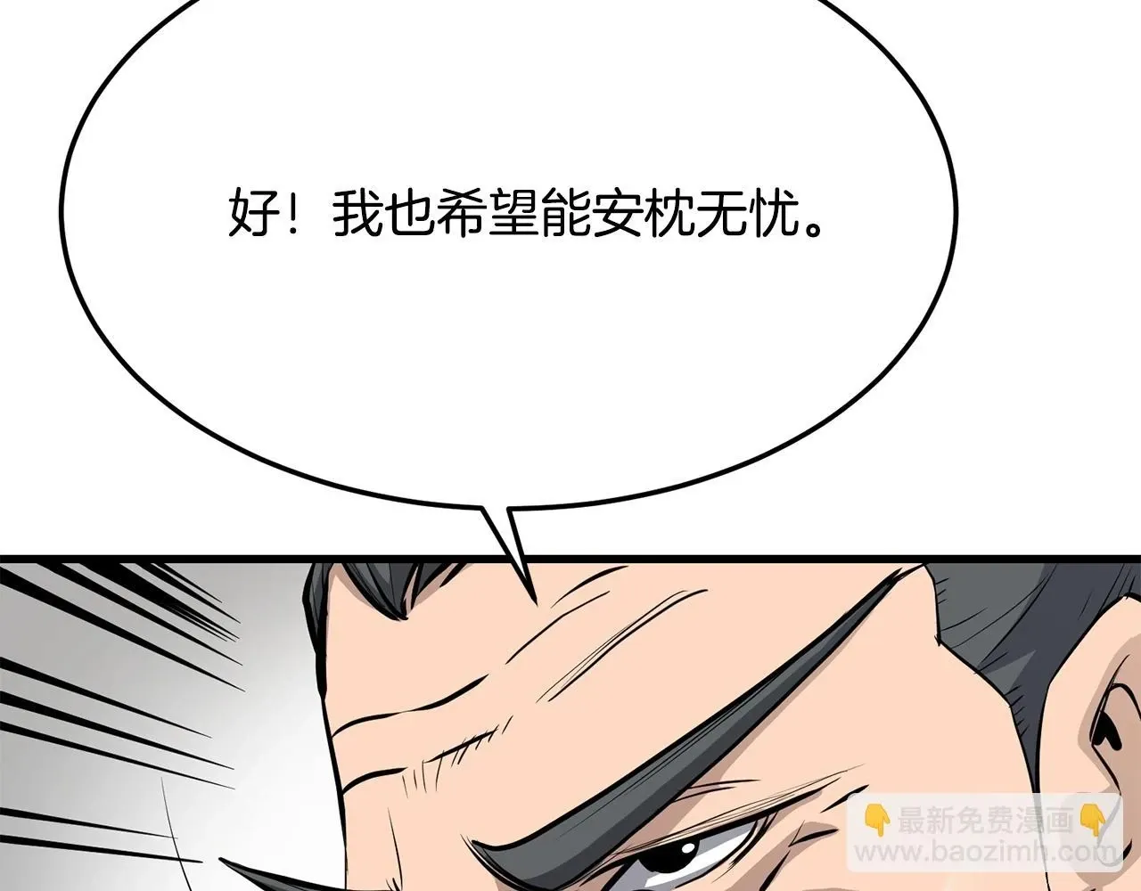 老朽无敌 第71话 卷土重来 第48页