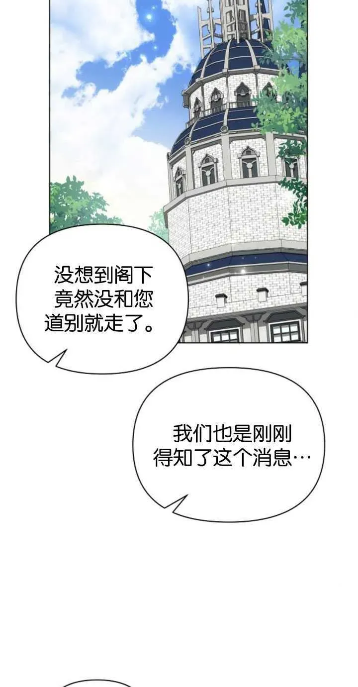 阿斯塔特 第84话 第48页