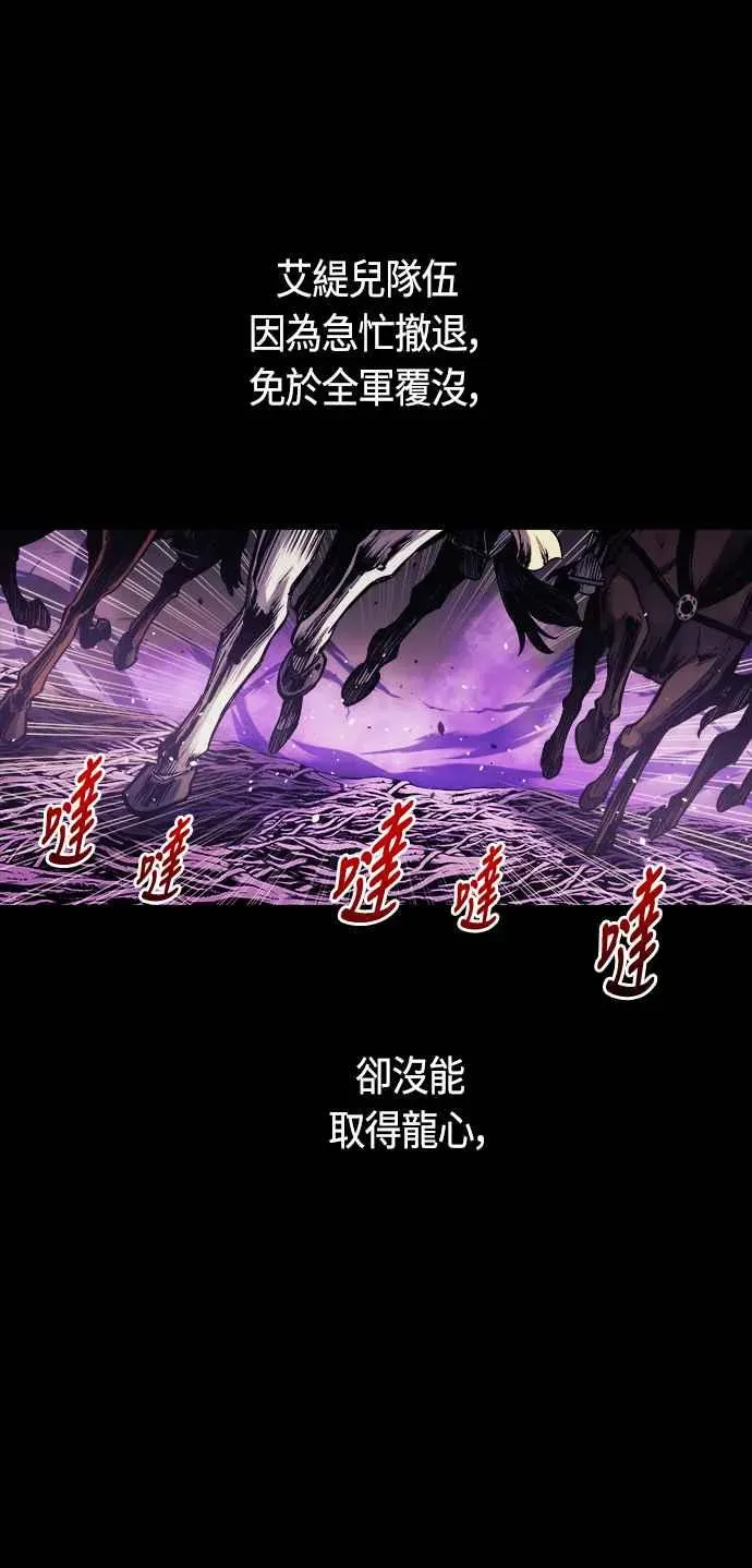 斗神转生记 第67话 第48页