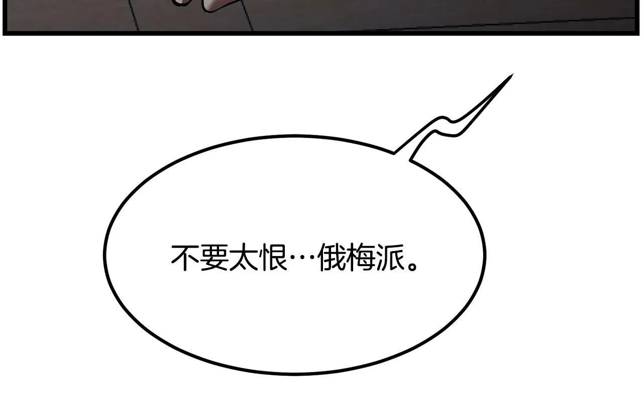 老朽无敌 第87话 门派荣誉 第48页