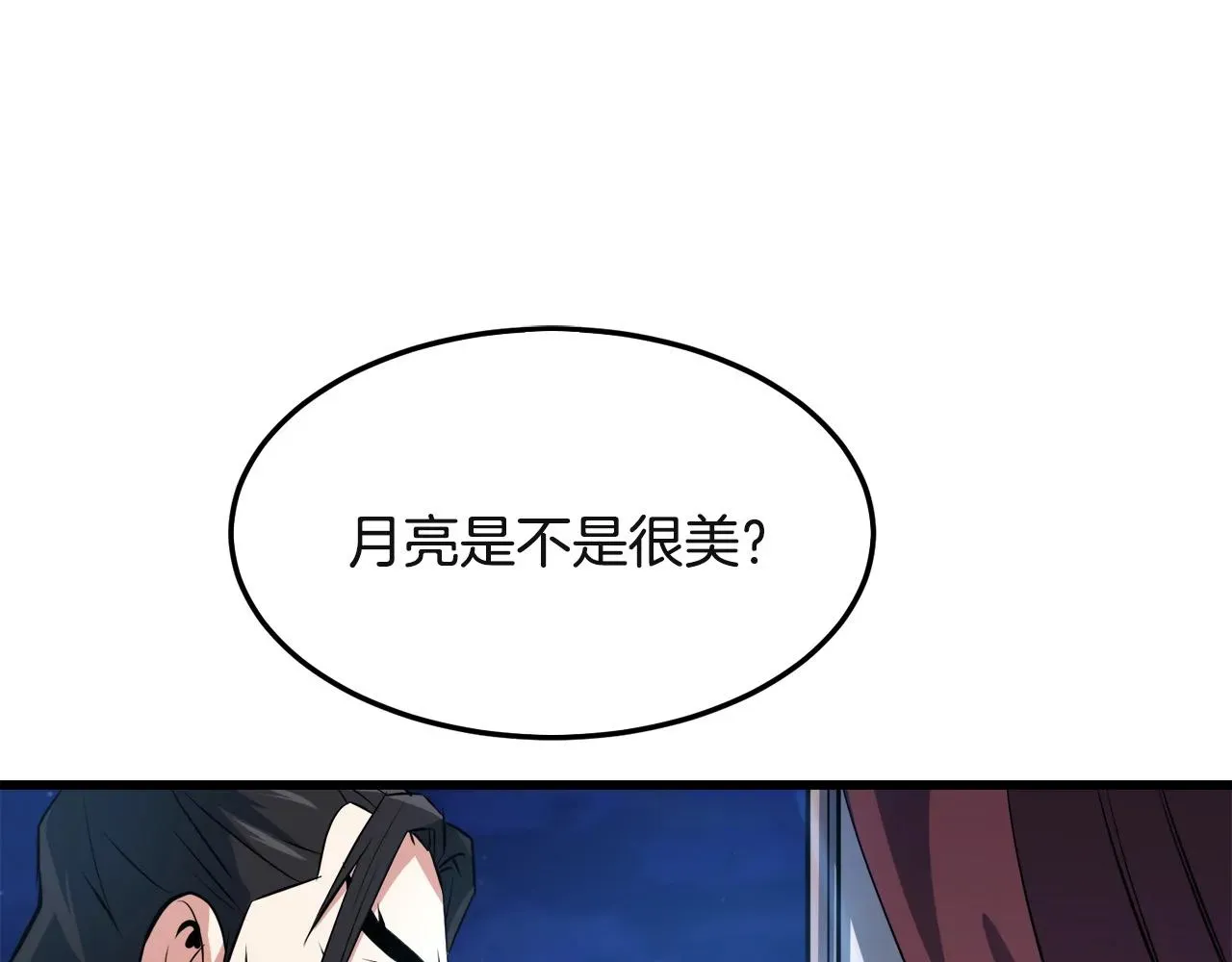 老朽无敌 第27话 袭击 第48页