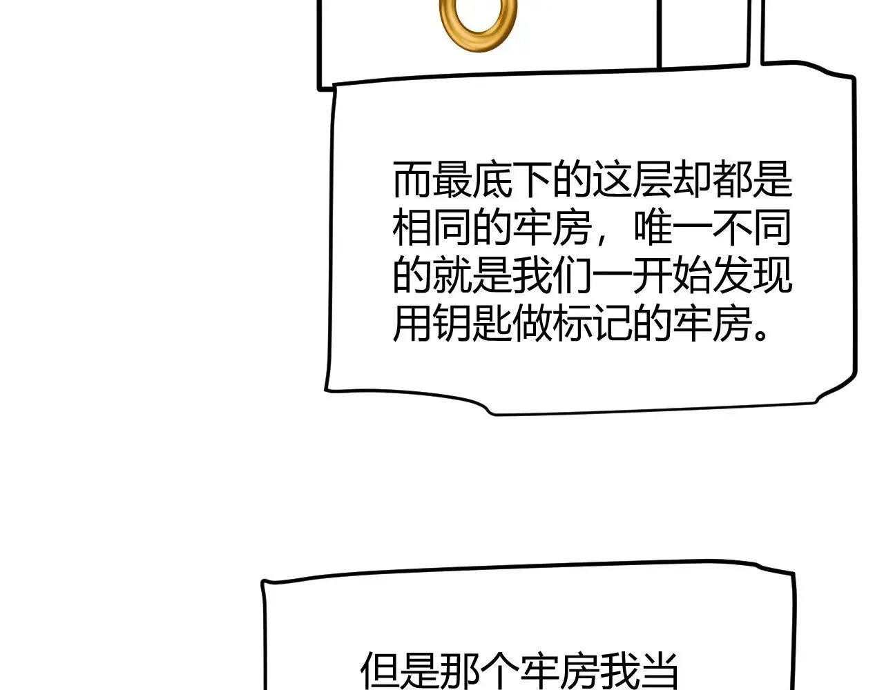 我来自游戏 第281话 被复活的少女 第48页