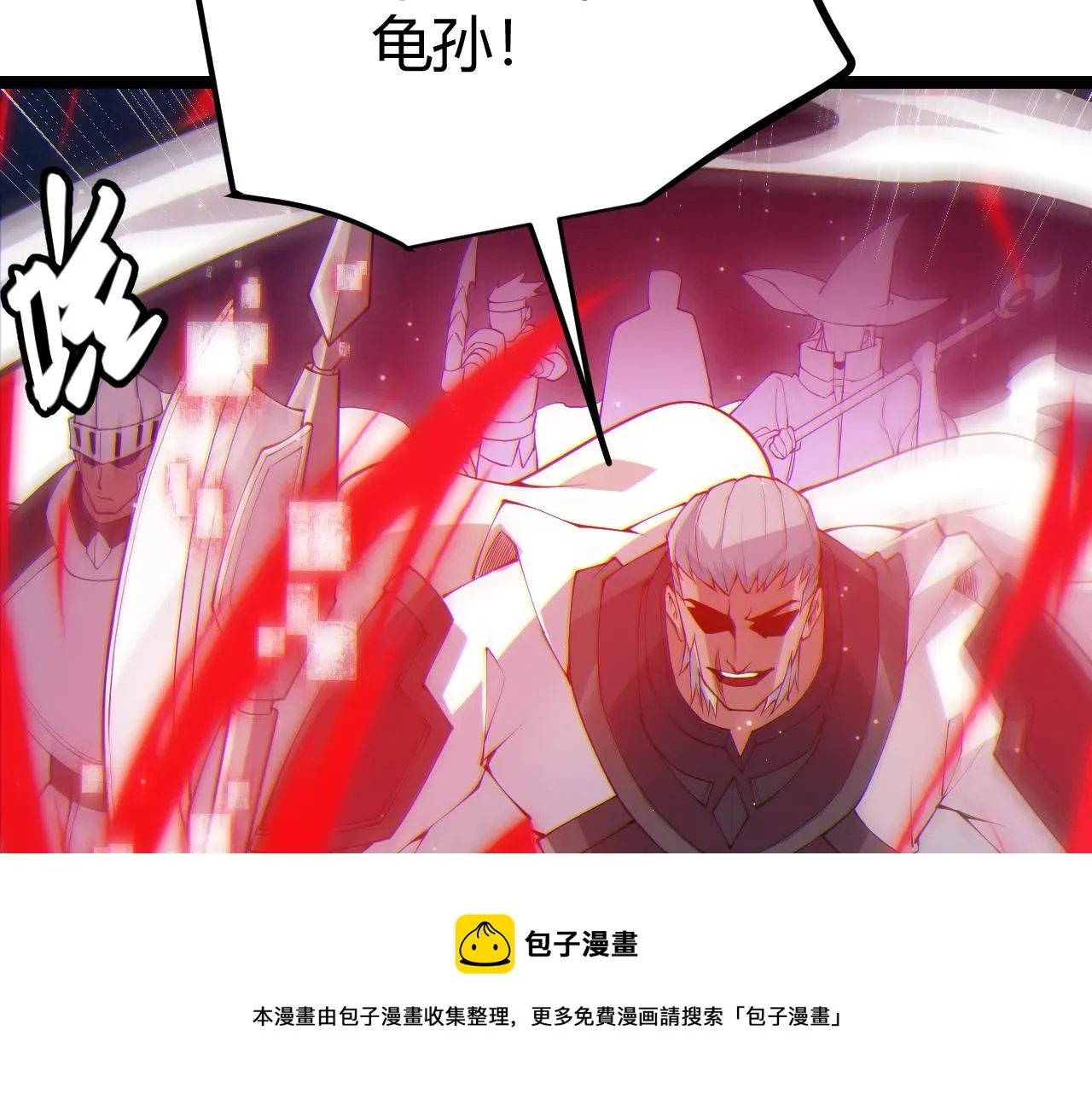 我来自游戏 第74话 小流子VS狂战士 第49页